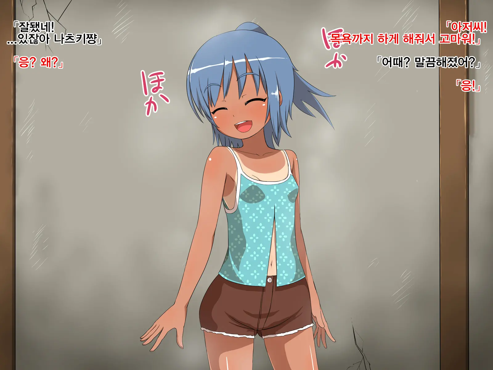 Natsuki To Riku To Tagosaku | 나츠키랑 리쿠랑 타고사쿠